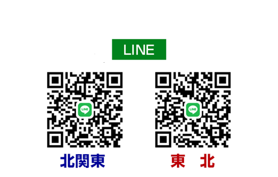 LINEお問い合せ方法