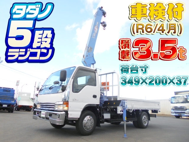 [クレーン付 平ボディ] H13 エルフ タダノ 5段ラジコン 積載3.5t ワイドロング  車検付(R6/4月)