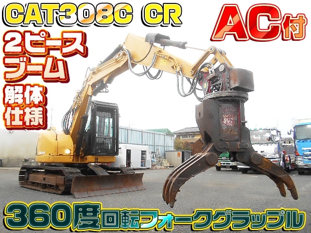[油圧ショベル] H19 CAT 308CCR 後方超小旋回 2ピースブーム解体仕様 360度回転フォークグラップル付 AC付