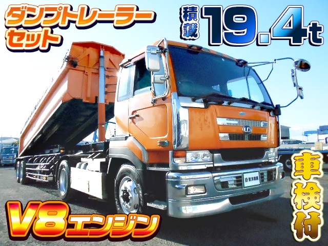 [ダンプトレーラーセット] H13 ビッグサム 花見台製HDD201 積載19.4t V8エンジン 車検付