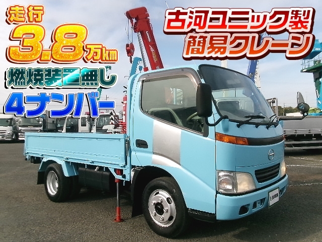 欲しいがきっとある!中古トラック【販売 / 買取】東洋車輌