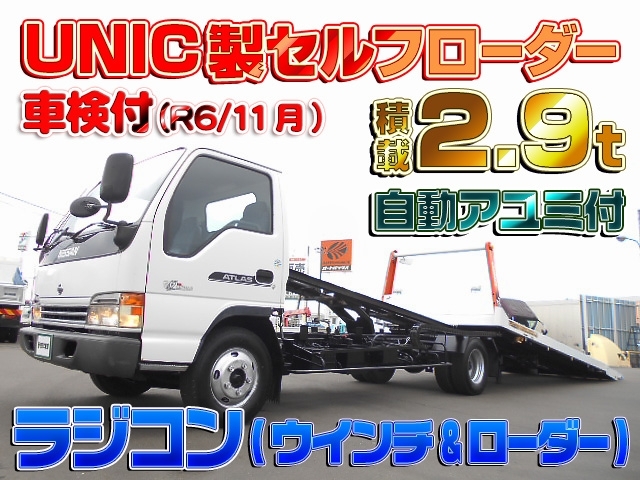 [セルフローダー] H13 アトラス ユニック製  ラジコン(ローダー&ウインチ)付 ワイド超ロング 積載2.9t 車検たっぷり付♪(R6/11月)