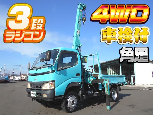 [クレーン付 平ボディ] H15 デュトロ 3段ラジコン セミロングボディ 4WD 走行15.6万km 車検付