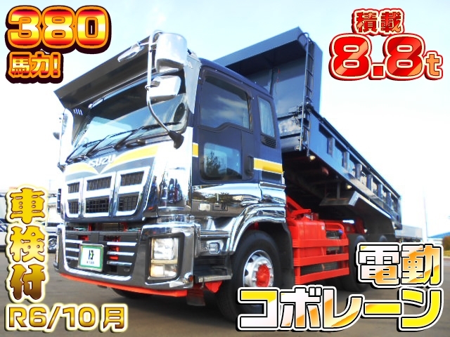 [Lゲートダンプ] H23 ギガ 新明和 積載8.8t 2デフ 電動コボレーン 380馬力 車検付(R6/10月)