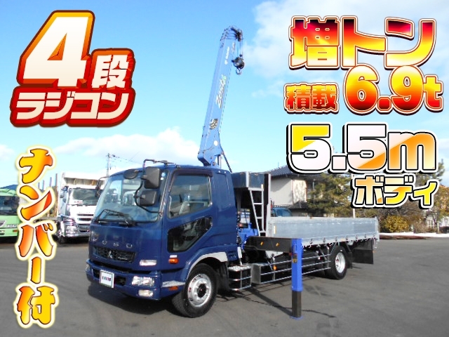 [クレーン付 平ボディ] H25 ファイター タダノ4段ラジコン 増トン 積載6.9t アルミブロック ナンバー付