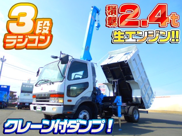 [クレーン付ダンプ] H11 ファイター タダノ3段ラジコン 新明和製深ダンプ 積載2.4t 容量約7.5立米 走行26.2万㎞ 希少♪