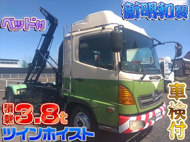 [コンテナ専用車] H18 レンジャー 新明和製 アームロール ツインホイスト 積載3.8t 車検付