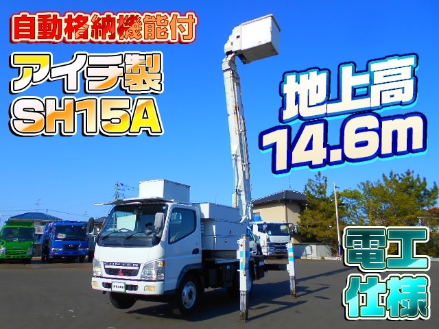 [高所作業車] H15 キャンター アイチ製 SH15A 電工仕様 地上高14.6m ウインチ付