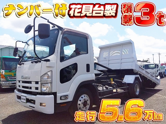 [ローダーダンプ] H25 フォワード 花見台製 積載3t 走行5.6万km 車検付