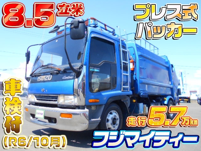 [塵芥車] H7 フォワード フジマイティー プレス式パッカー 容量8.5立米 連続・汚水タンク付 走行5.7万㎞  車検付(R6/10月)