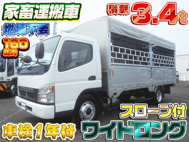 [家畜運搬車] H16 キャンター ワイドロング 後方スロープ付 積載3.4t 160馬力 走行10.9万km 燃焼不要 車検1年付