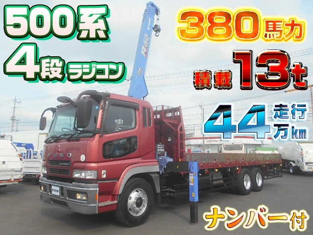 [クレーン付平ボディ] H18 Sグレート 4段ラジコン 積載13t 380馬力 走行44万km 7MT 車検付