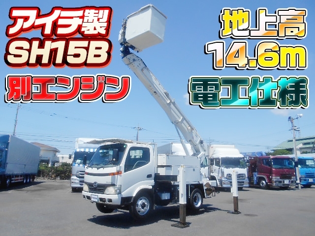 [高所作業車] H20 デュトロ アイチ製SH15B 電工仕様 別エンジン 地上高14.6m 走行12万km