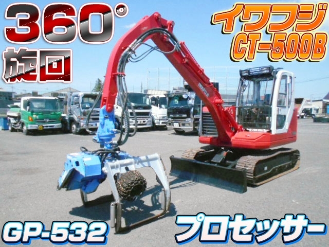 [林業用油圧ショベル] イワフジ CT-500B プロセッサGP-532 360°旋回 AC付