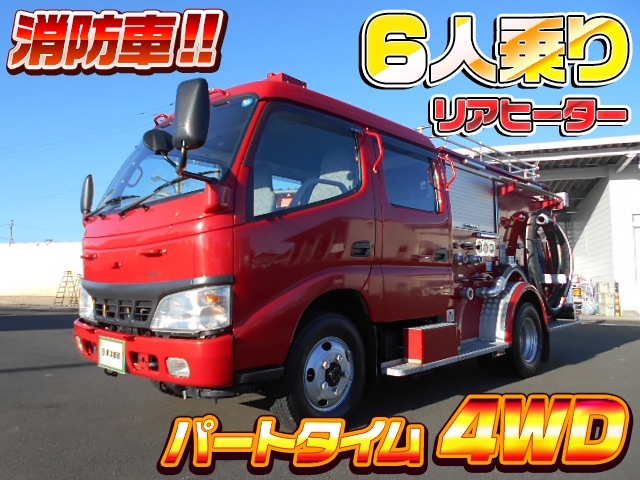 [消防車] H16 デュトロ 日本機械工業 6人乗りWキャブ 4WD 集中ドアロック&リアヒーター 走行1.2万㎞ 希少♪