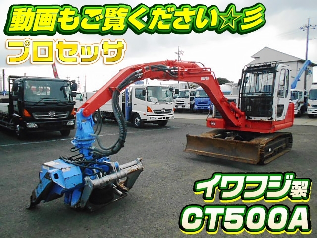 [林業用油圧ショベル]  H22イワフジ CT500A プロセッサ 5459h 鉄キャタ