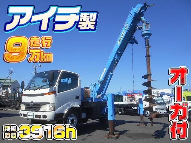 [穴掘建柱車] H19 デュトロ アイチ製D50A 3段ブーム オーガ付 水タンク付 走行9万km