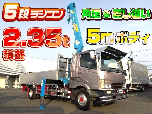 [クレーン付平ボディ] H16 ファイター タダノ製5段ラジコン 角足&差し違い 積載2.35t 走行22.4万km