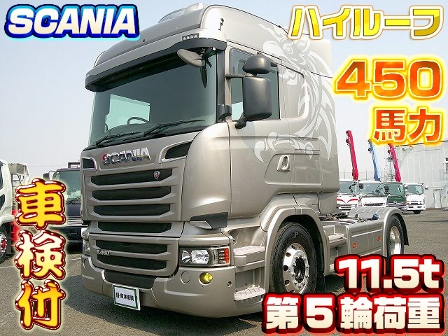 [トレーラーヘッド] H28 スカニア 第5輪荷重11.5t ハイルーフ 後輪エアサス 450馬力 車検付