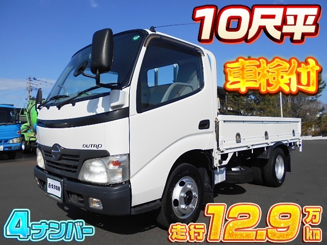 [平ボディ] H21 デュトロ 10尺ボディ 積載2t 4ナンバー 走行12.9万km 車検付