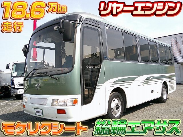 [マイクロバス] H10 コースターR 25人乗り 自動スライドドア 総輪エアサス リヤーエンジン AT車 走行18.6万km