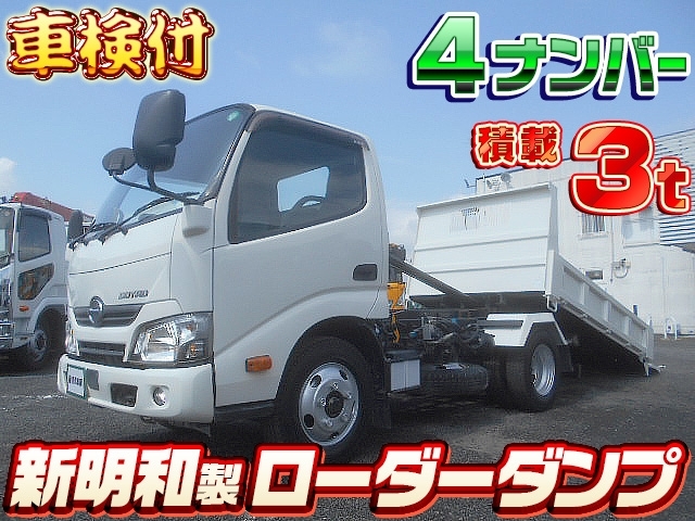 [ローダーダンプ] H30 デュトロ 新明和製 積載3t 4ナンバー 走行13.8万km 車検付R7/12