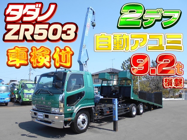 [クレーン付セルフローダー] H15 ファイター 3段ラジコン 増トン 積載9.2t 2デフ 車検付
