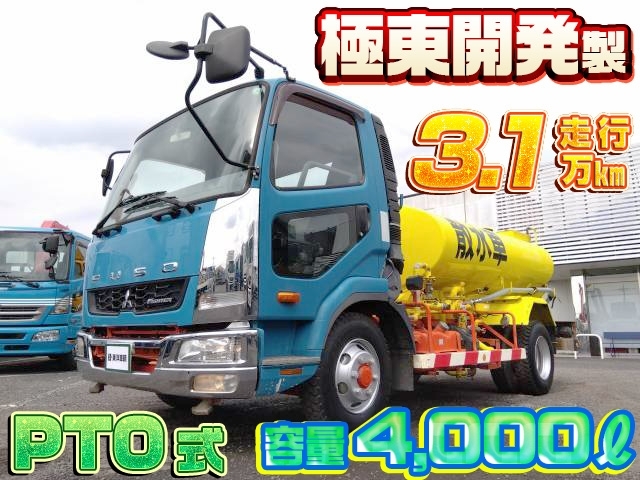 [散水車] H25 ファイター 極東開発 4000ℓ PTO式 前方圧力散水装置付 散水銃付 積載3.75t 走行3.1万km 車検付