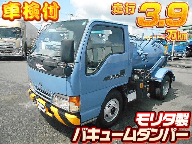 [バキュームダンパー] H8 アトラス モリタ製 容量1500L  走行3.9万km 車検付