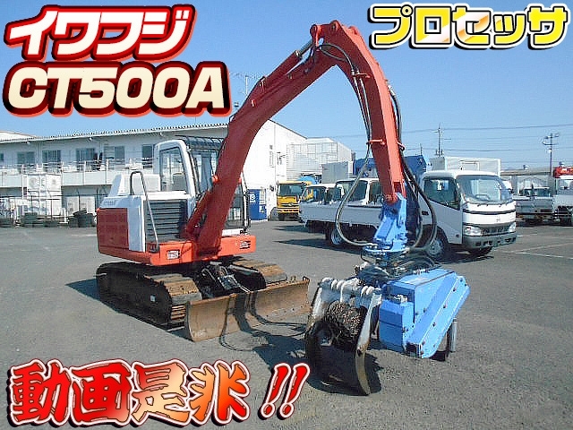 [林業用油圧ショベル]  H22イワフジ CT500A プロセッサ 鉄キャタ