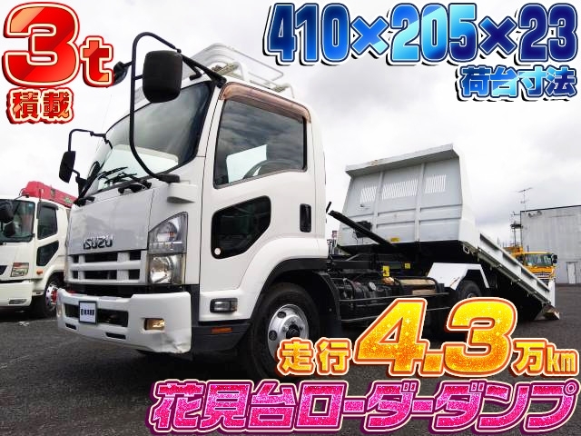 [ローダーダンプ] H25 フォワード 花見台製 積載3t 6MT 走行4.3万km