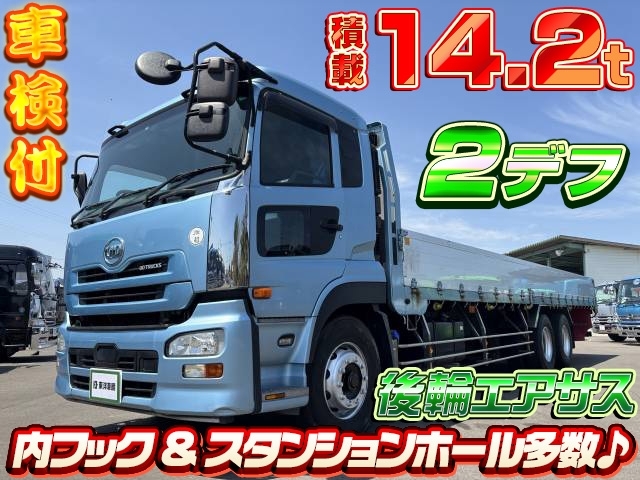 [アルミブロック平ボディ] H28 クオン 積載14.2t 後輪エアサス 2デフ バックモニター 車検付