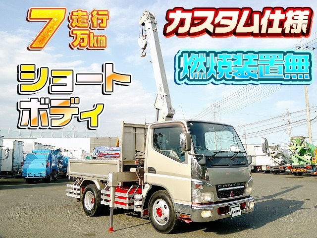 [クレーン付 平ボディ] H18 キャンター カスタム タダノ製 3段ラジコン ショートボディ 燃焼装置無 走行7万km