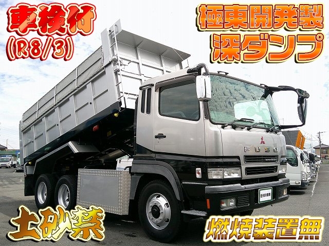 [大型深ダンプ] H19 スーパーグレート 極東開発製 積載8.5t 土砂禁 電動コボレーン付 燃焼装置無 走行58万km 車検付