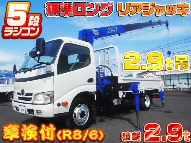 [クレーン付平ボディ] H23 デュトロ 5段ラジコン 2.9t吊 リアジャッキ付 標準ロングボディ 積載2.9t 車検付R8/6