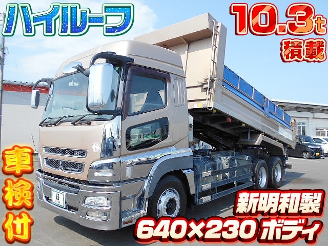 [ロングダンプ②] H27 Sグレート 新明和製640×230 積載10.3t ハイルーフ 2デフ 電動コボレーン 走行65.9万km 車検付