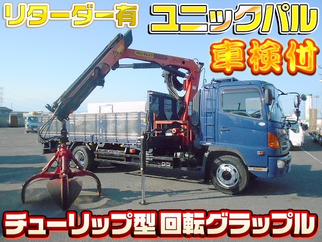 [産廃用クレーン付平] H20 レンジャー ユニックパル チューリップ型回転グラップル付 積載5.3t 走行14万㎞ 車検付