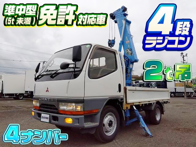 [簡易クレーン付 平ボディ] H7 キャンター タダノ製 4段ラジコン 360度旋回 4ナンバー 2t吊り 準中型(5t未満)免許対応車 積載2t