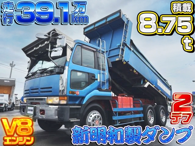 [大型ダンプ] H7 ビッグサム 新明和510×220ボディ 積載8.75t 電動コボレーン 2デフ V8エンジン♪ 走行39.1万㎞