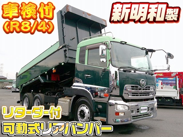 [大型ダンプ] H25 クオン 新明和製 積載8.3t 510×220ボディ リターダー付 可動式リアバンパー 走行67万km 車検付(R8/4)