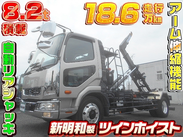 [コンテナ専用車] R3 ファイター 新明和製アームロール ツインホイスト 増トン 積載8.2t 240馬力 走行18.6万km