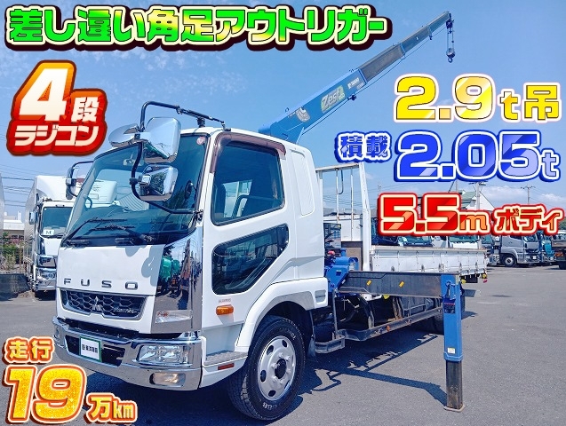 [クレーン付 平ボディ] H30 ファイター タダノ製4段ラジコン 2.9t吊り 積載2.05t 荷台長5.5m 走行19万km