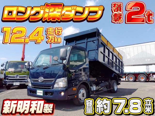 [ロング深ダンプ] H28 デュトロ 新明和製 後方観音扉 積載2t 土砂禁 走行12.4万km
