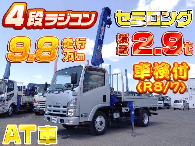 [クレーン付平ボディ] H26 エルフ 4段ラジコン 標準セミロング ハイキャブ 積載2.9t 走行9.8万km AT車 車検付(R8/7)