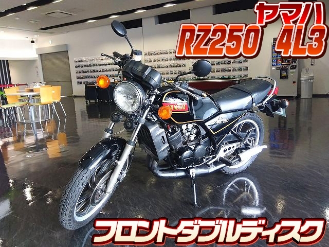 [バイク] ヤマハ RZ250 4L3 2スト キャブ車 フロントダブルディスク
