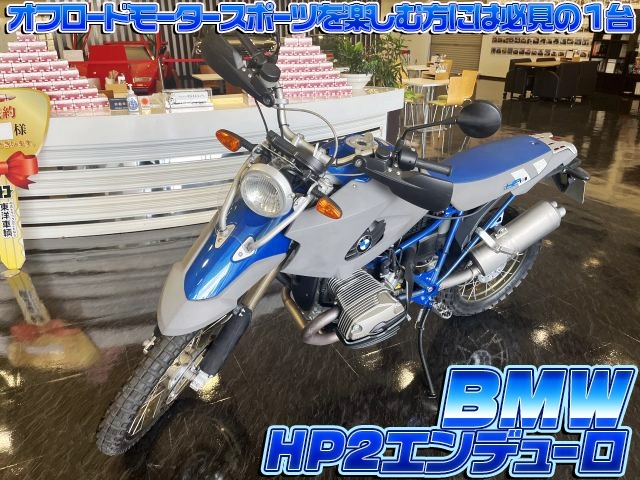 [バイク] H18 BMW HP2エンデューロ ナックルガード エンジンスライダー ライトガード