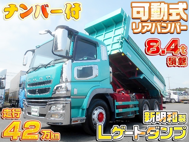 [Lゲートダンプ] H28 Sグレート 新明和製 積載8.4t 可動式リアバンパー 走行42万km 7MT ナンバー付
