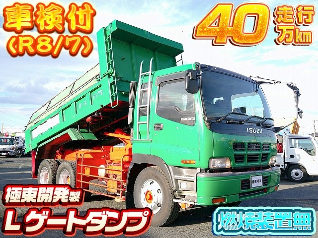 [Lゲートダンプ] H16 ギガ 極東開発製 燃焼装置無 電動コボレーン付 走行40万㎞ 車検付