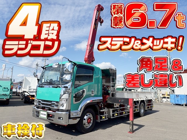 [クレーン付アルミB平] R4 フォワード ユニック4段ラジコン 角足&差し違い 5.5m 積載6.7t ベッド 走行14.1万km 車検付(R8/7月)