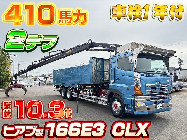 [ヒアブクレーン付平ボディ] H17 プロフィア ヒアブ製 積載10.7t スクラップ運搬 410馬力 2デフ 走行63万㎞ 車検1年付